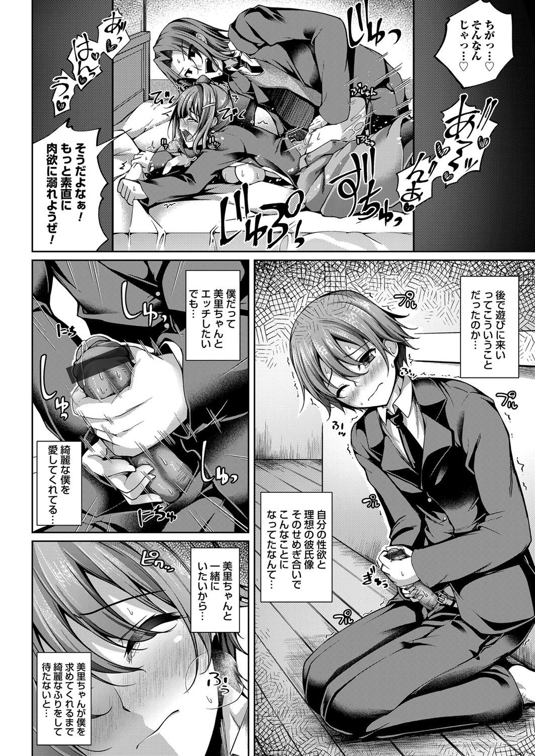 COMIC Magnum Vol. 143 - Page 170