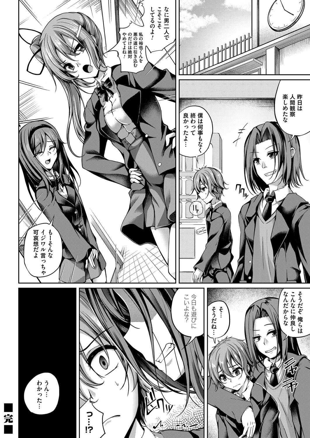COMIC Magnum Vol. 143 - Page 178