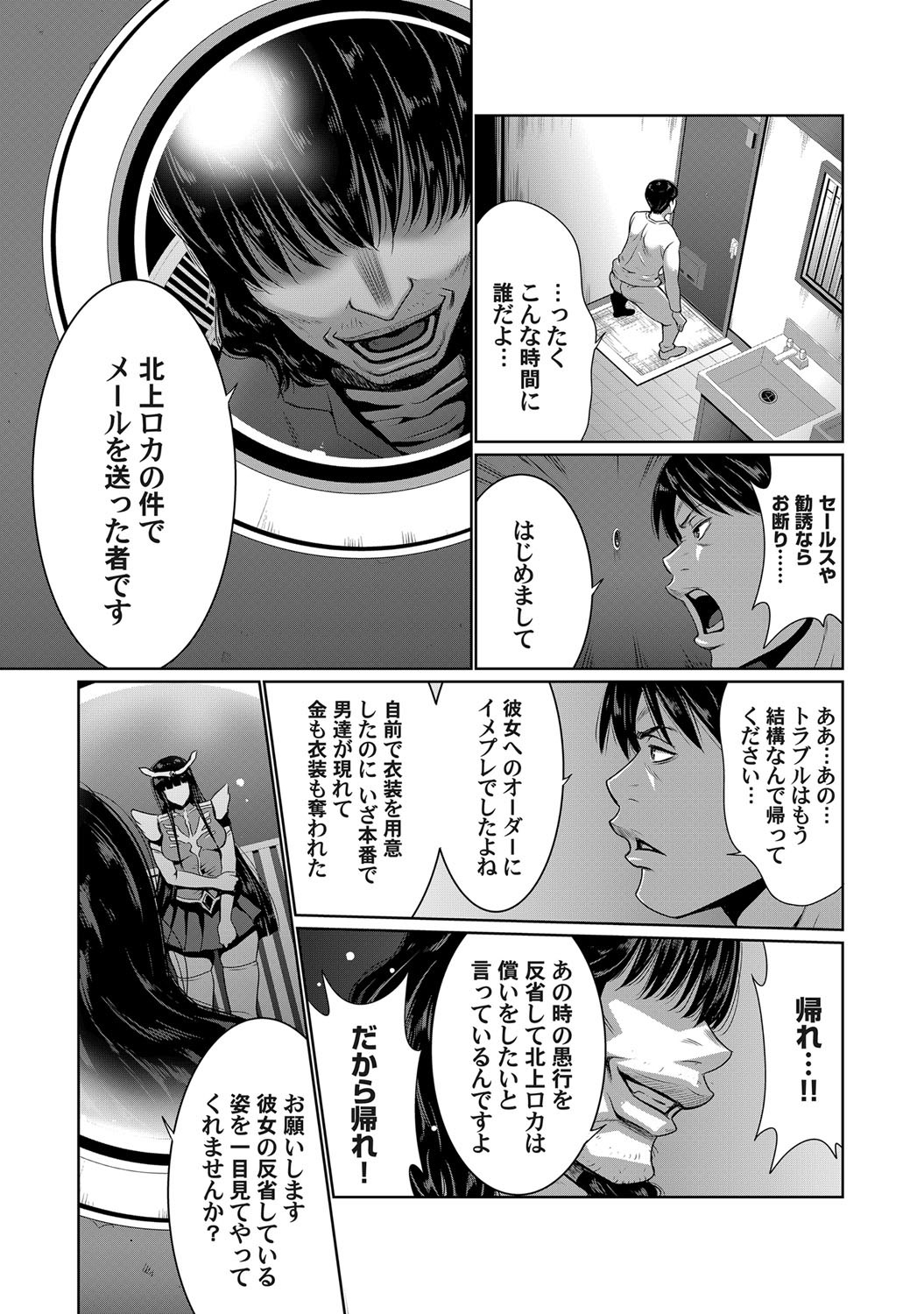 COMIC Magnum Vol. 143 - Page 45