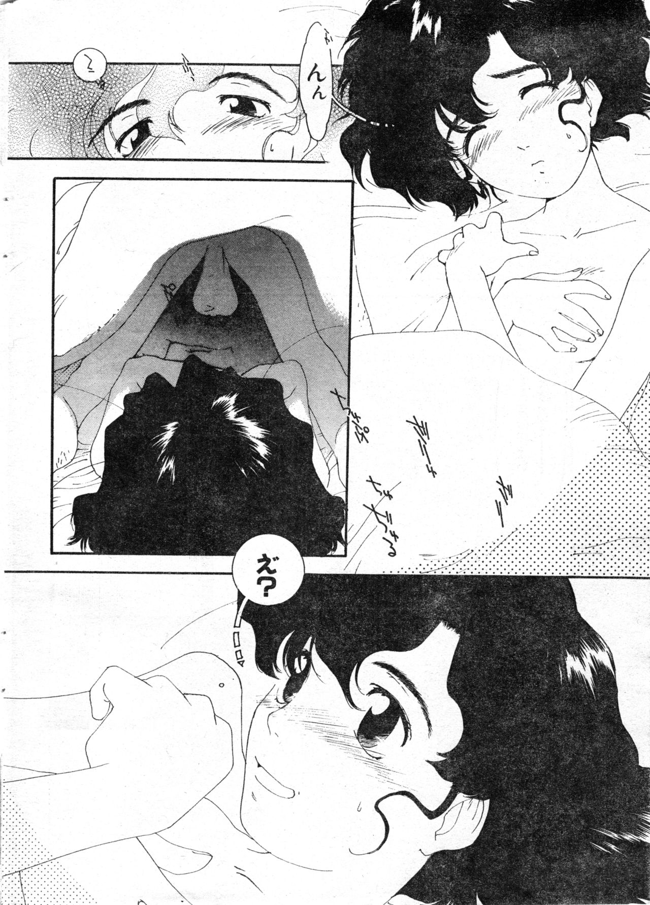 COMIC Zero-Shiki Vol. 13 - Page 10