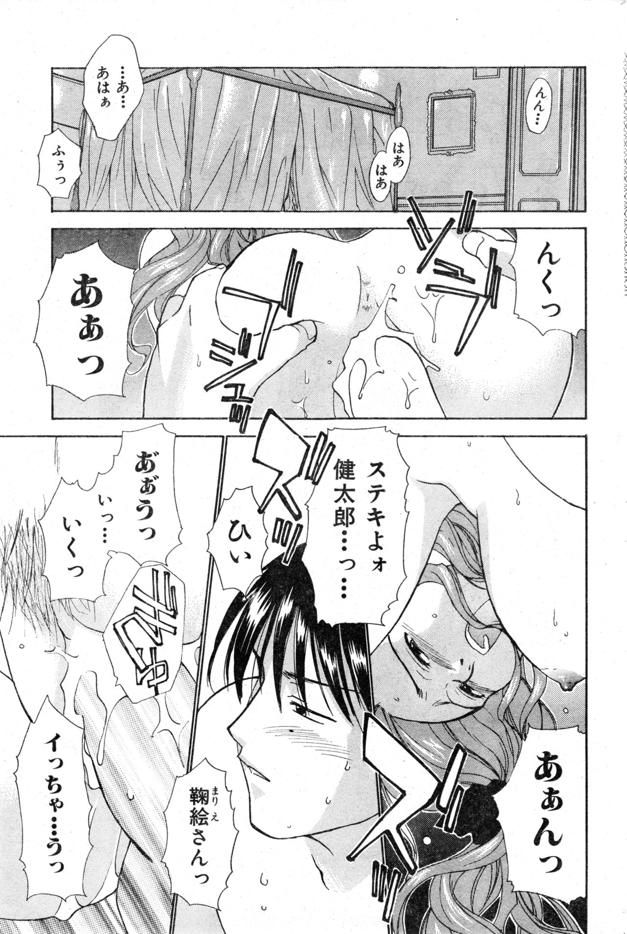 COMIC Zero-Shiki Vol. 13 - Page 163