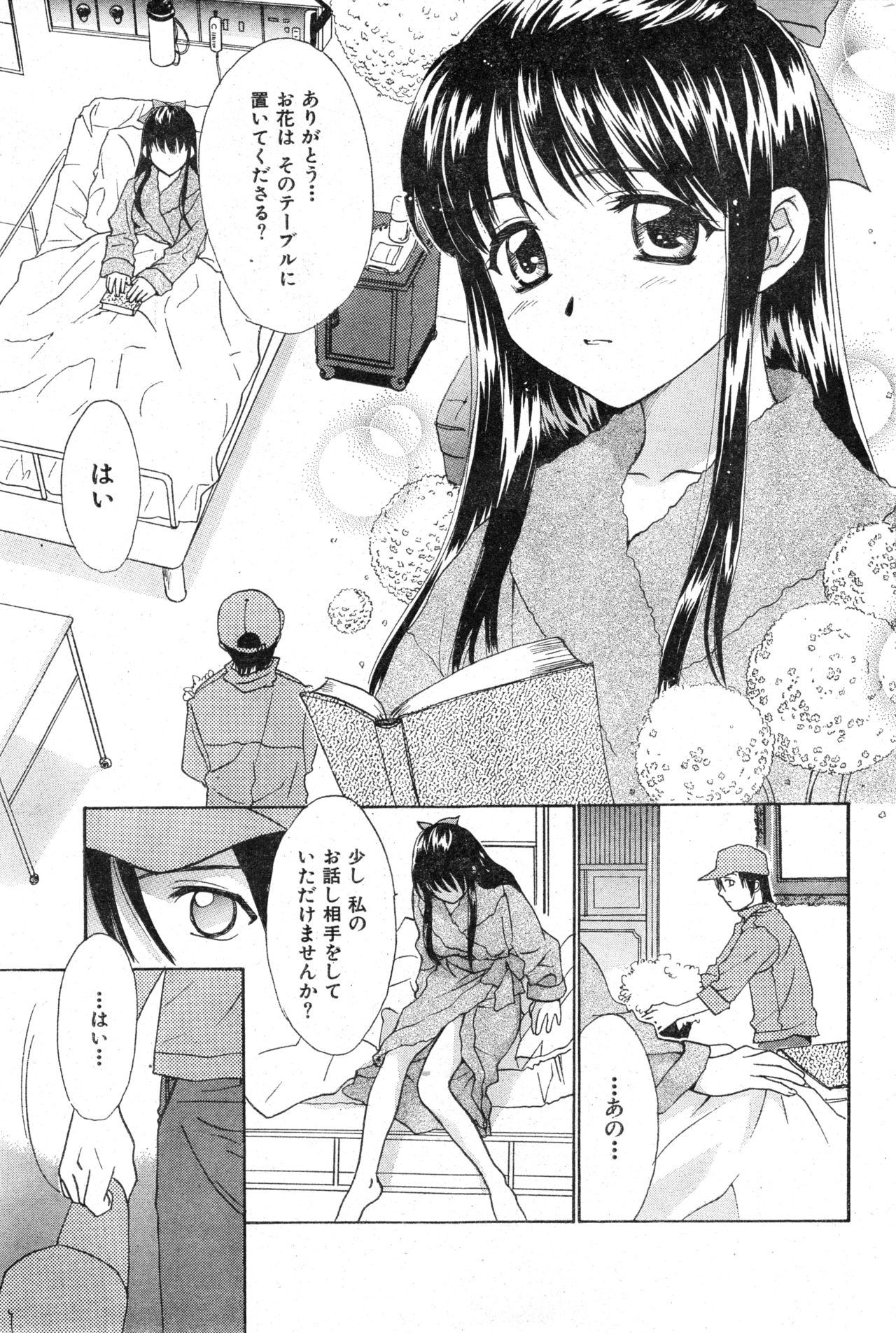 COMIC Zero-Shiki Vol. 13 - Page 169