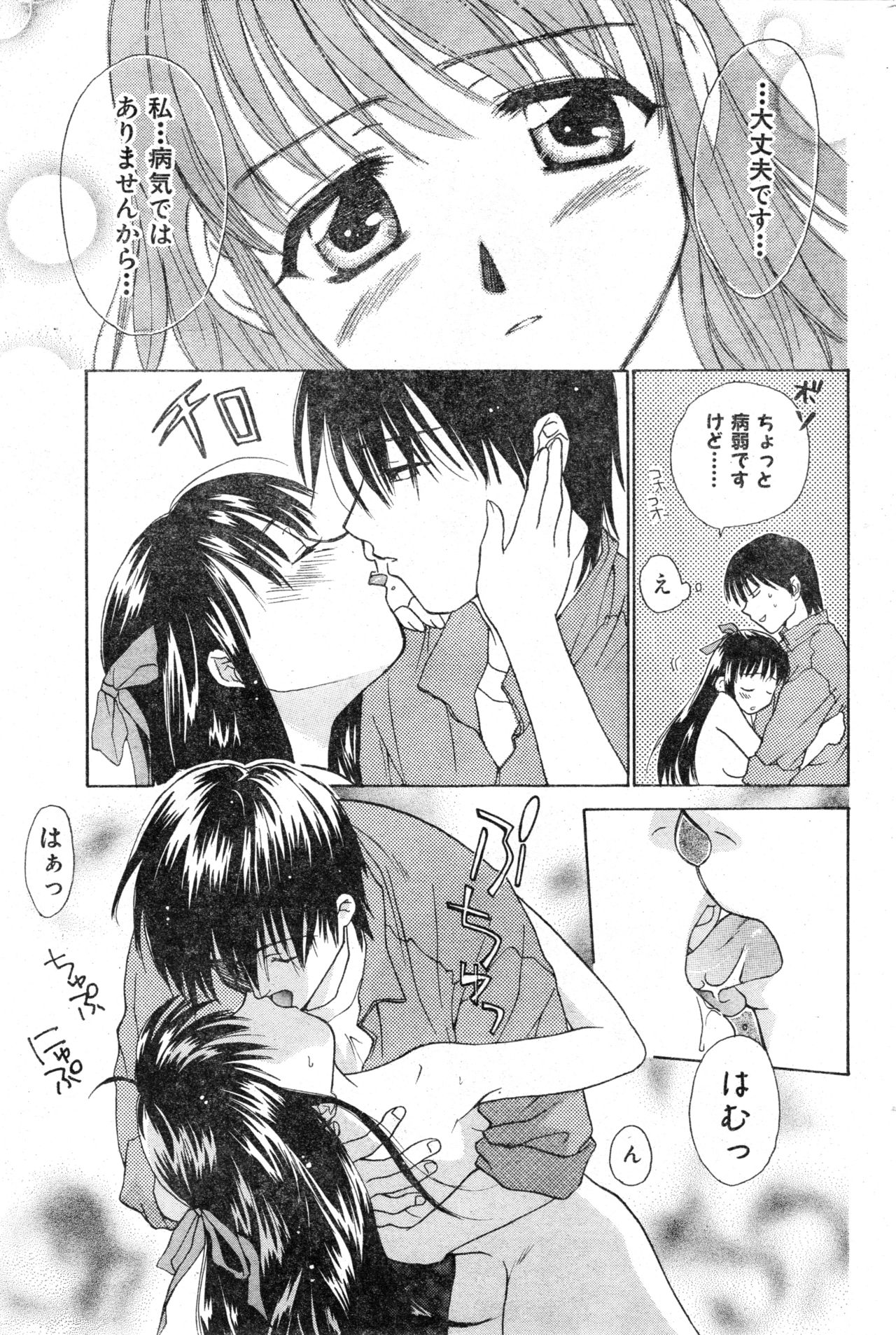 COMIC Zero-Shiki Vol. 13 - Page 171