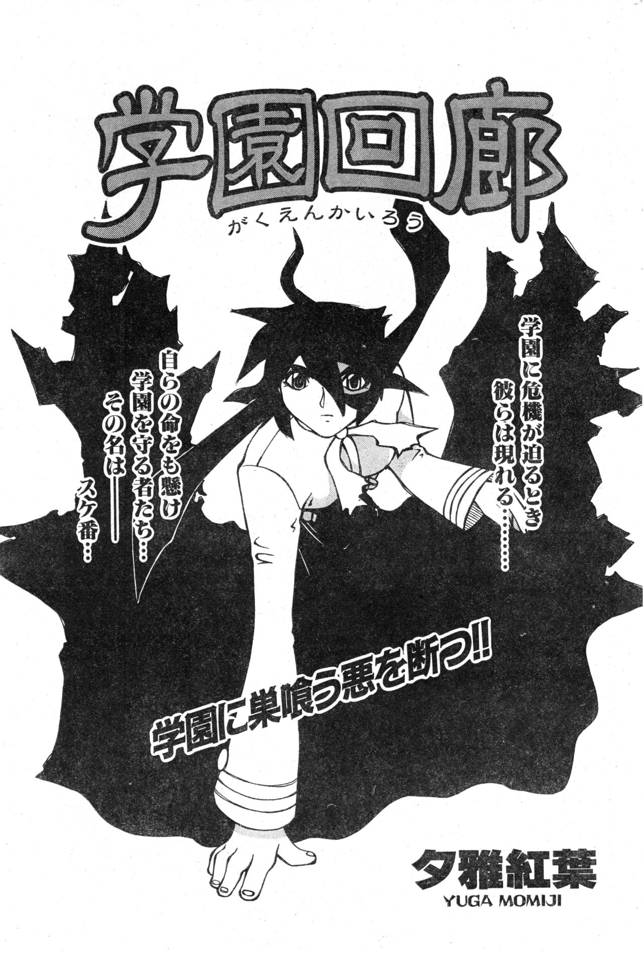 COMIC Zero-Shiki Vol. 13 - Page 181