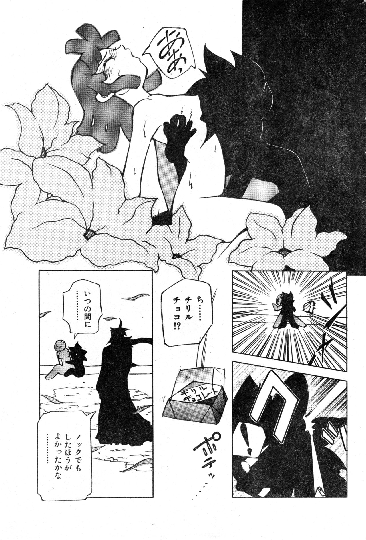 COMIC Zero-Shiki Vol. 13 - Page 183