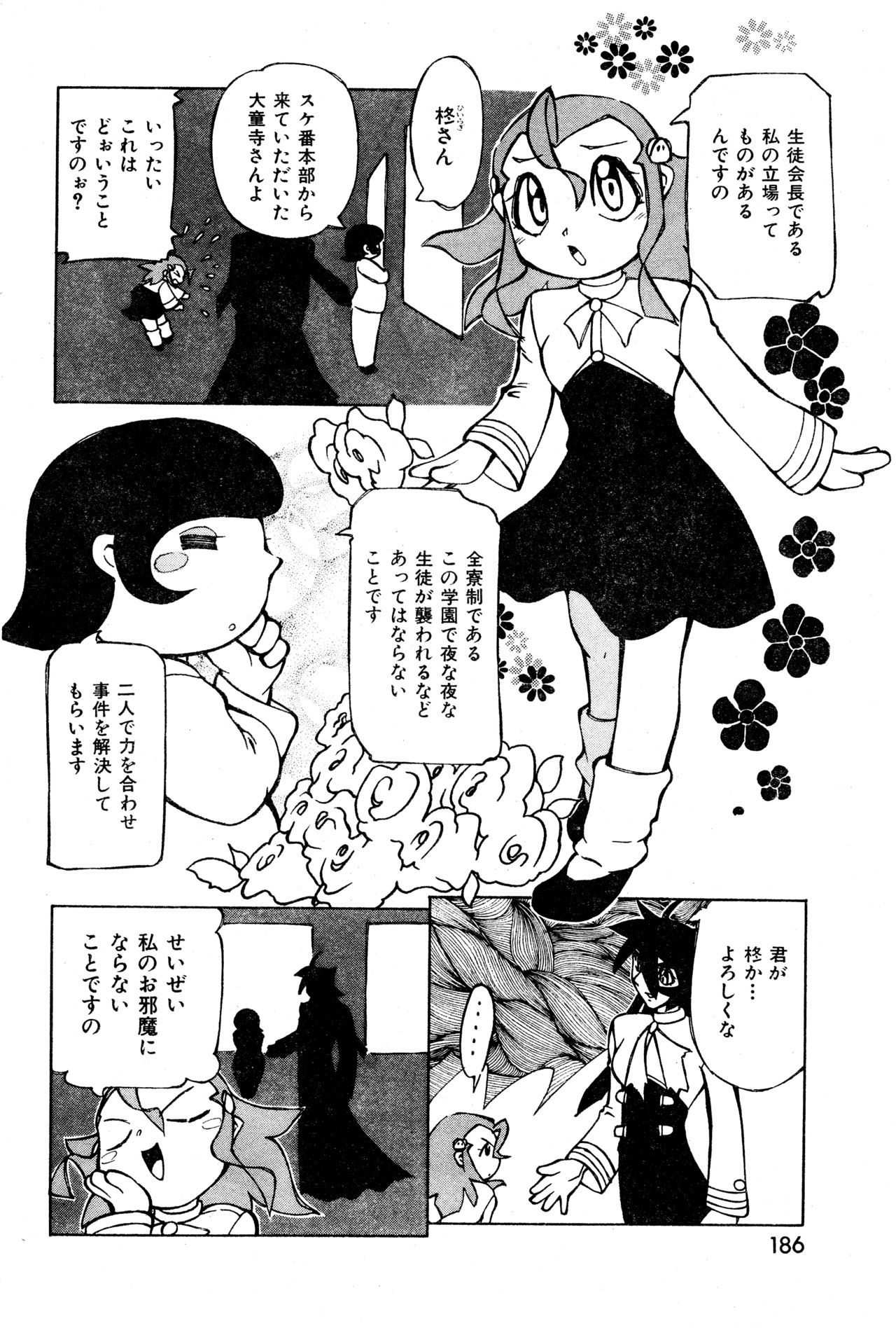 COMIC Zero-Shiki Vol. 13 - Page 186