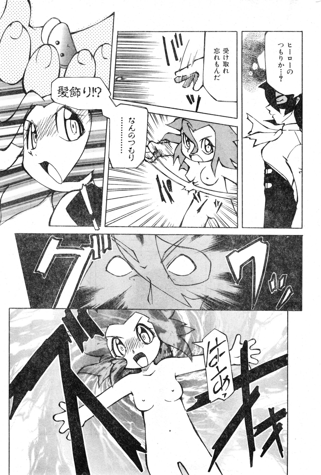 COMIC Zero-Shiki Vol. 13 - Page 191