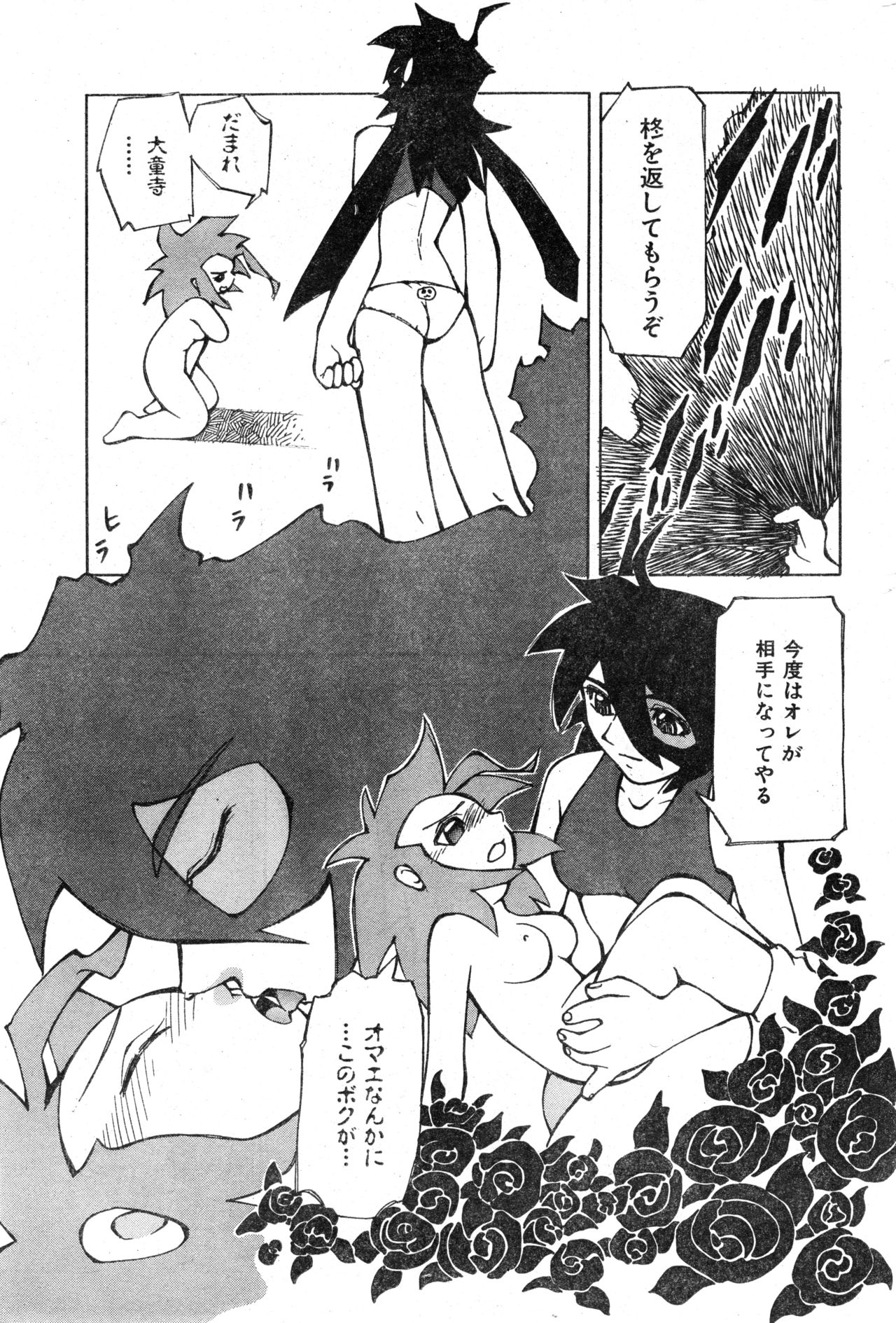 COMIC Zero-Shiki Vol. 13 - Page 193