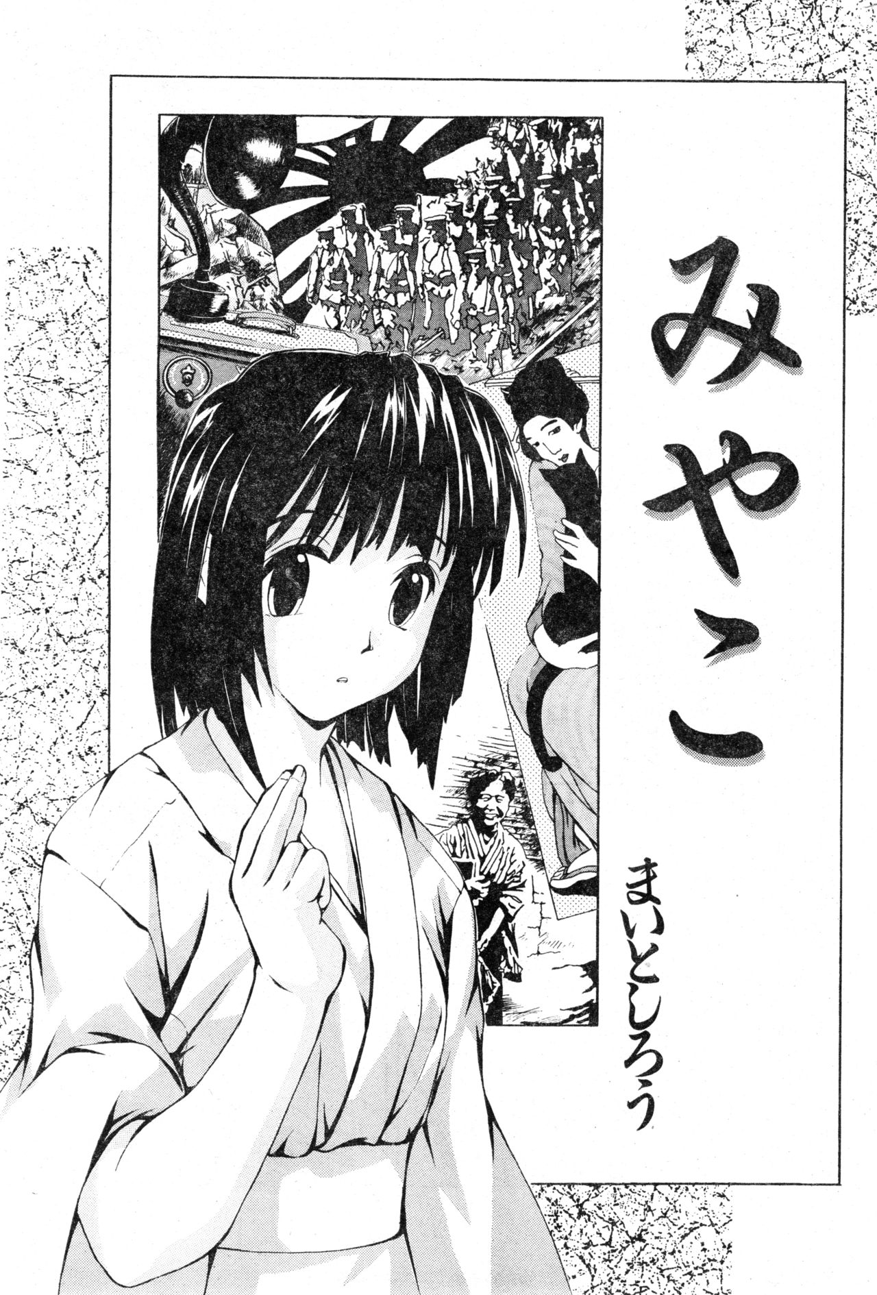 COMIC Zero-Shiki Vol. 13 - Page 199