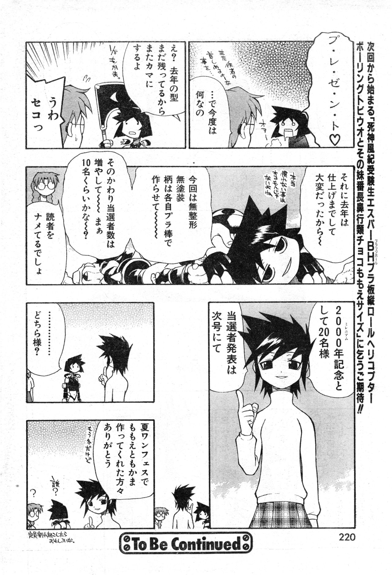 COMIC Zero-Shiki Vol. 13 - Page 220