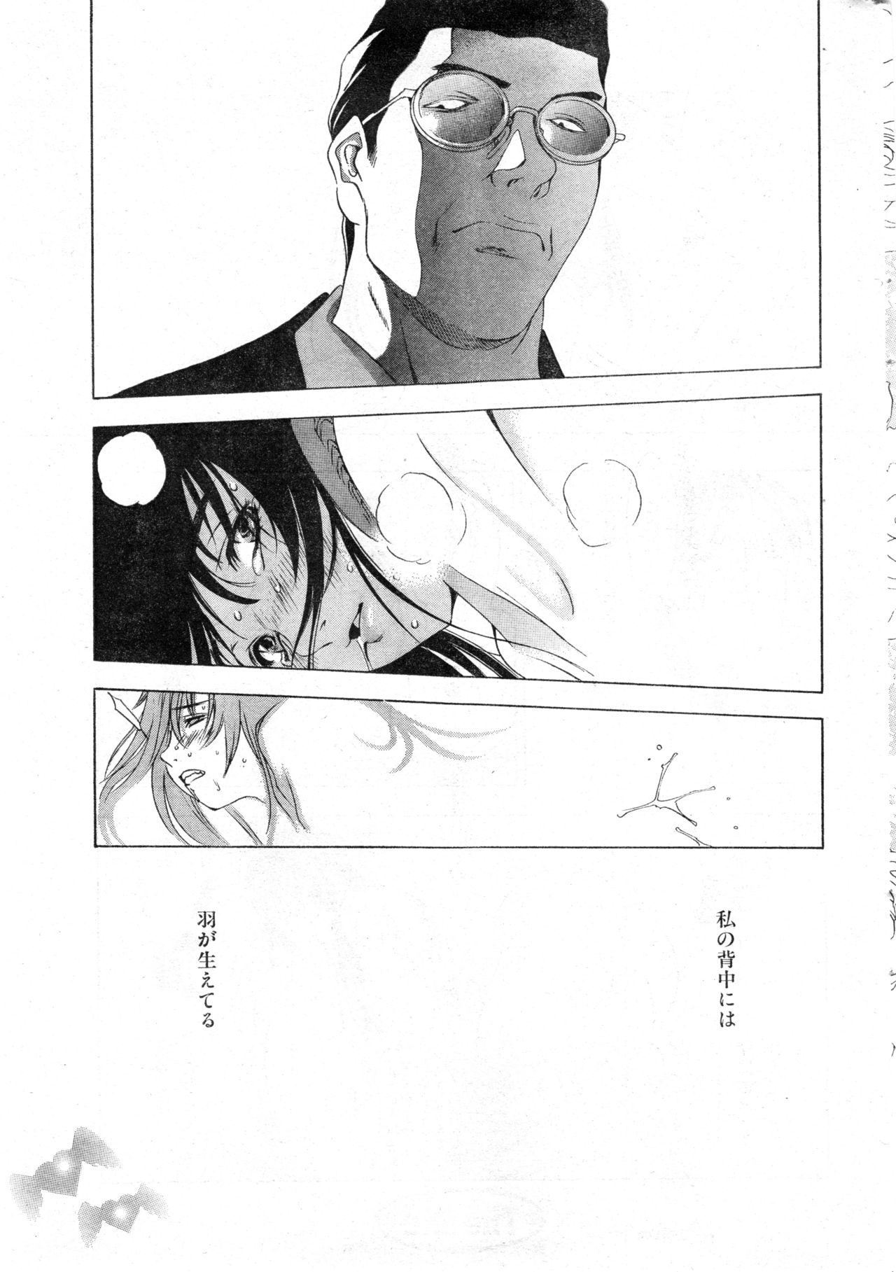 COMIC Zero-Shiki Vol. 13 - Page 39