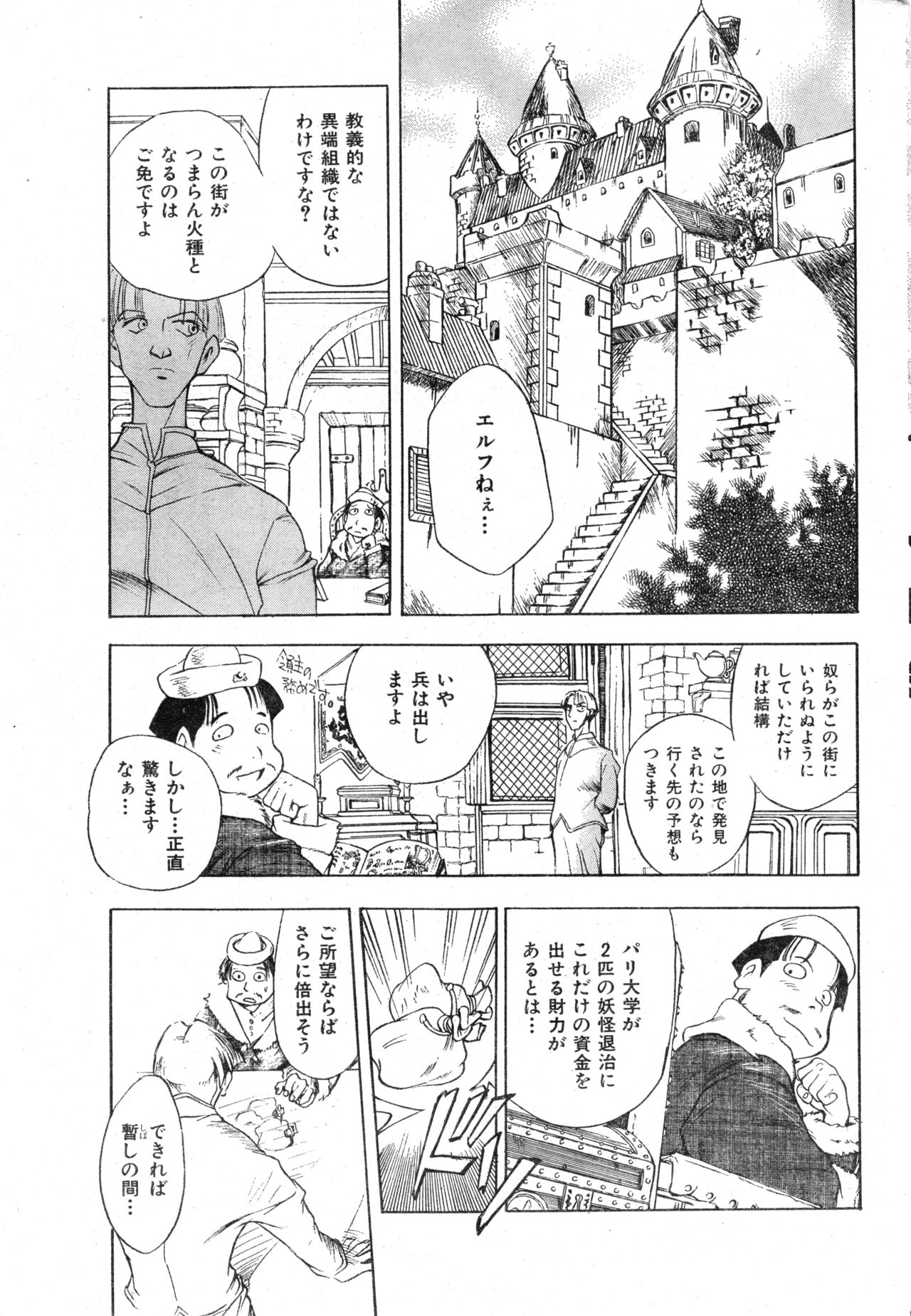 COMIC Zero-Shiki Vol. 13 - Page 49