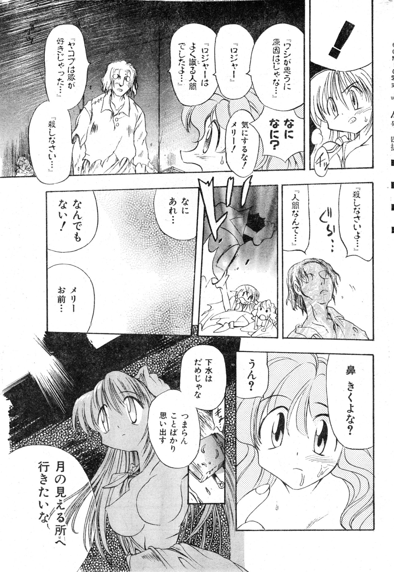 COMIC Zero-Shiki Vol. 13 - Page 57