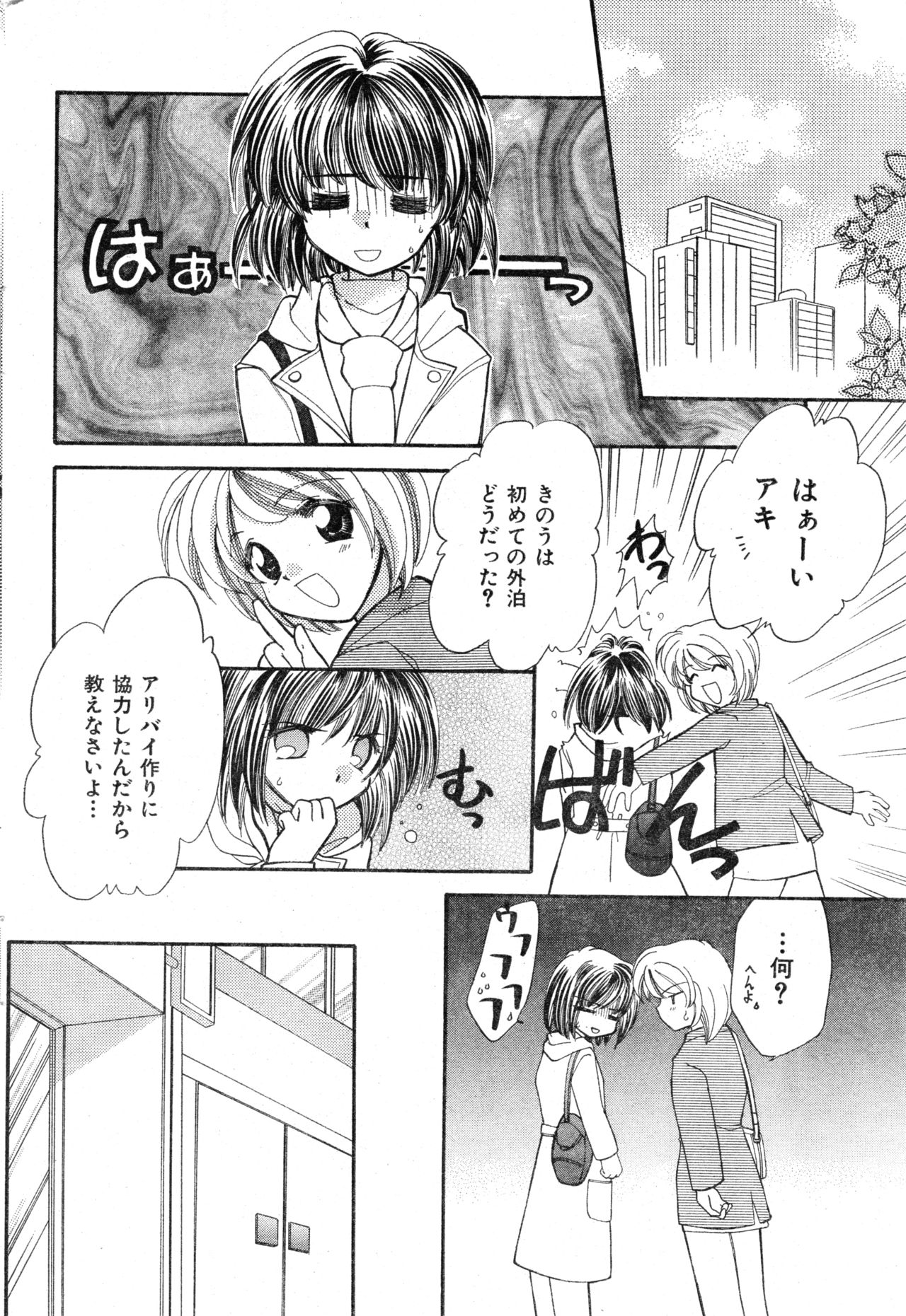 COMIC Zero-Shiki Vol. 13 - Page 66