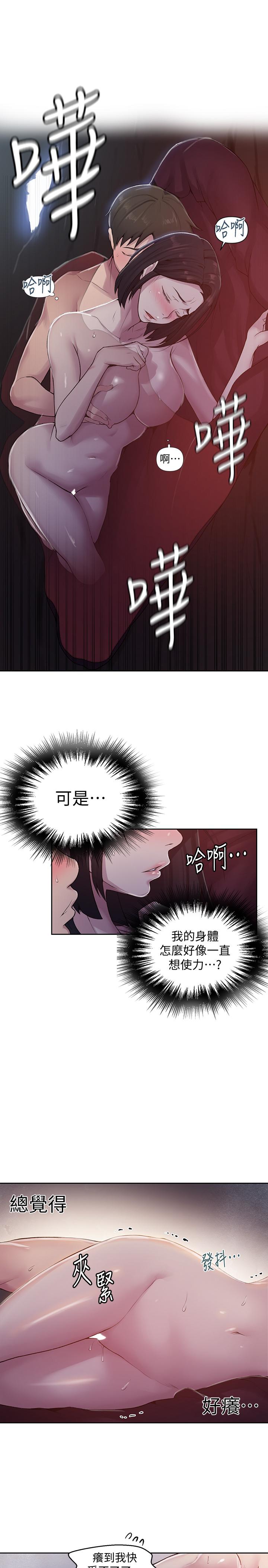秘密教學 70-76 - Page 125