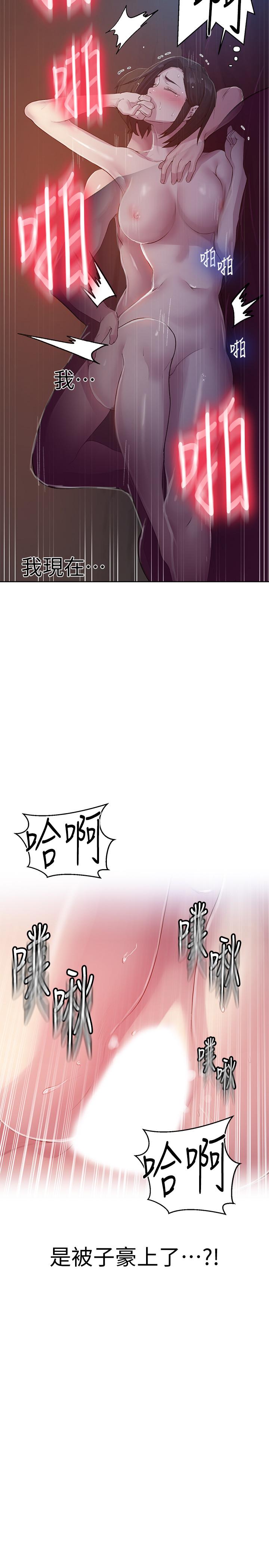 秘密教學 70-76 - Page 137
