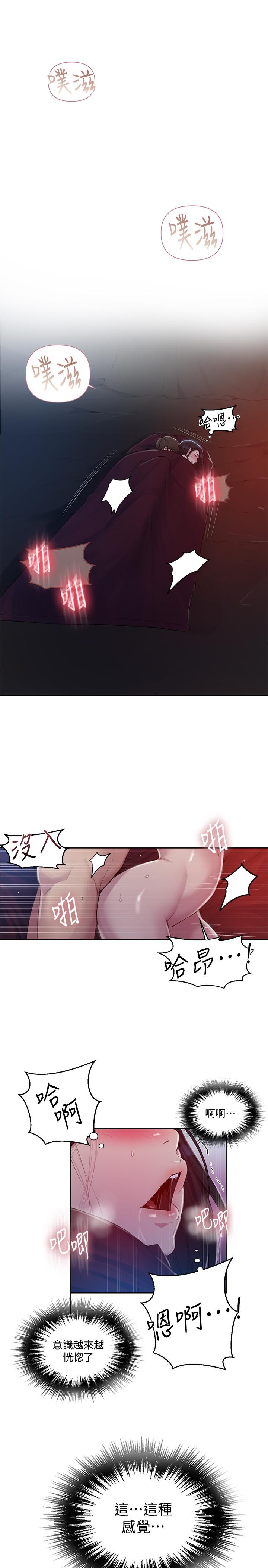 秘密教學 70-76 - Page 143