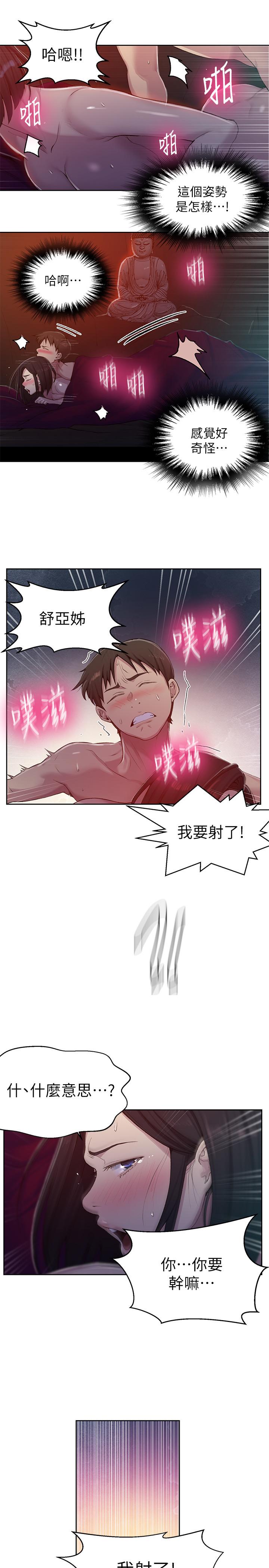 秘密教學 70-76 - Page 147