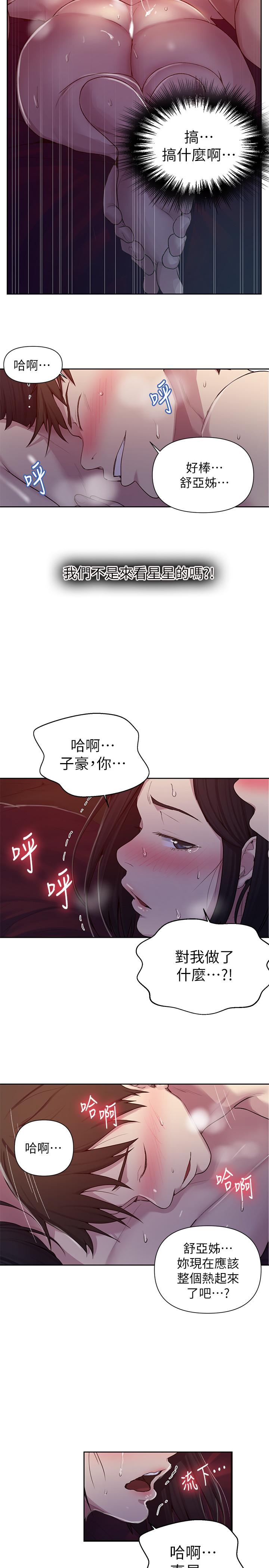 秘密教學 70-76 - Page 149