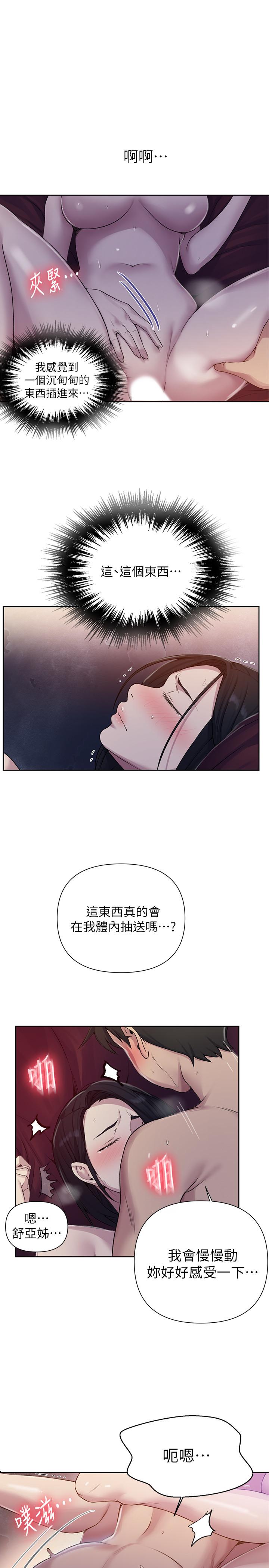 秘密教學 70-76 - Page 169