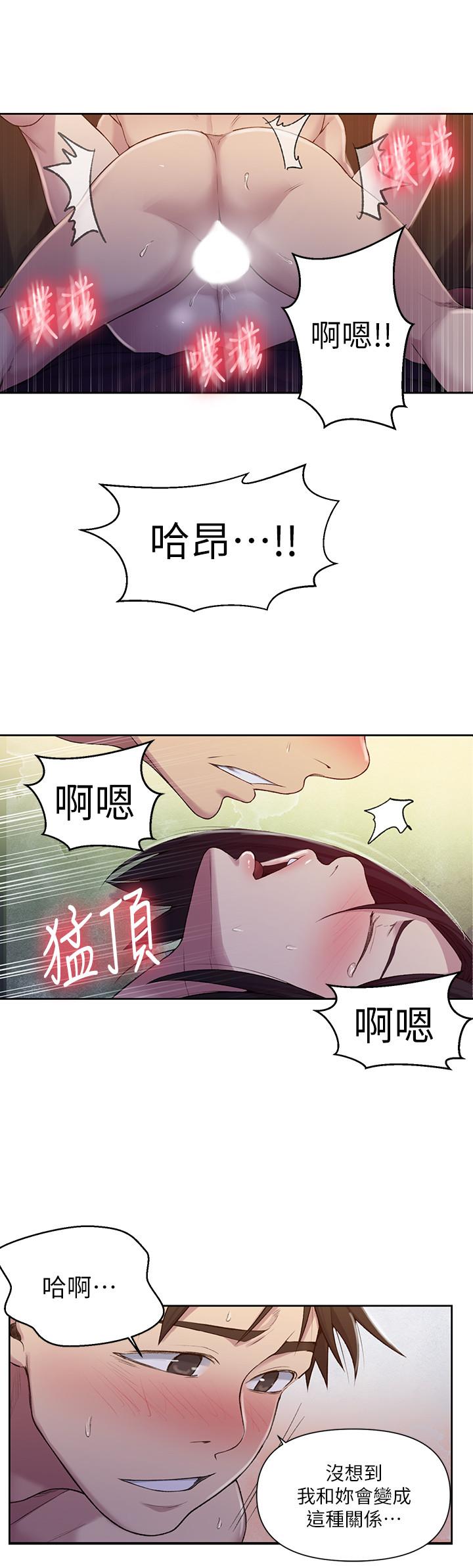 秘密教學 70-76 - Page 171