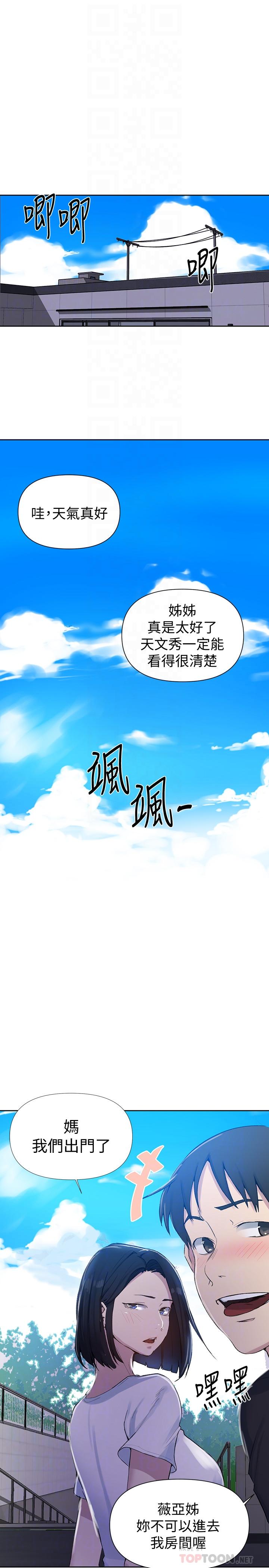 秘密教學 70-76 - Page 50