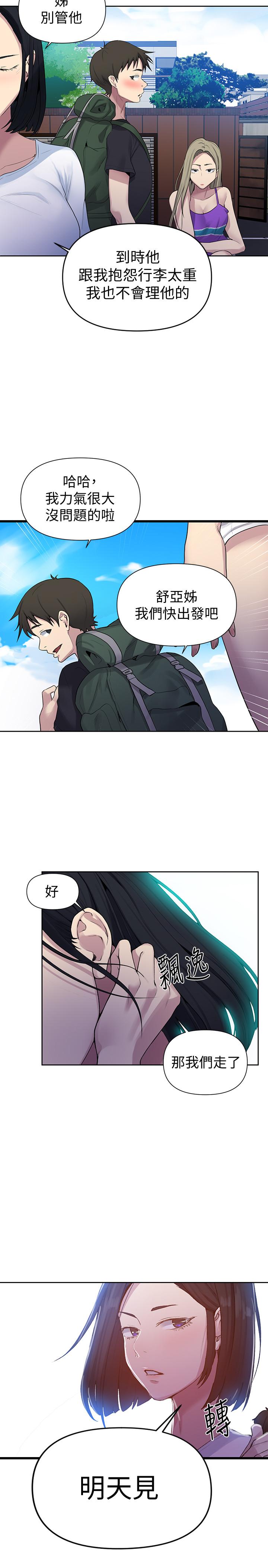 秘密教學 70-76 - Page 52