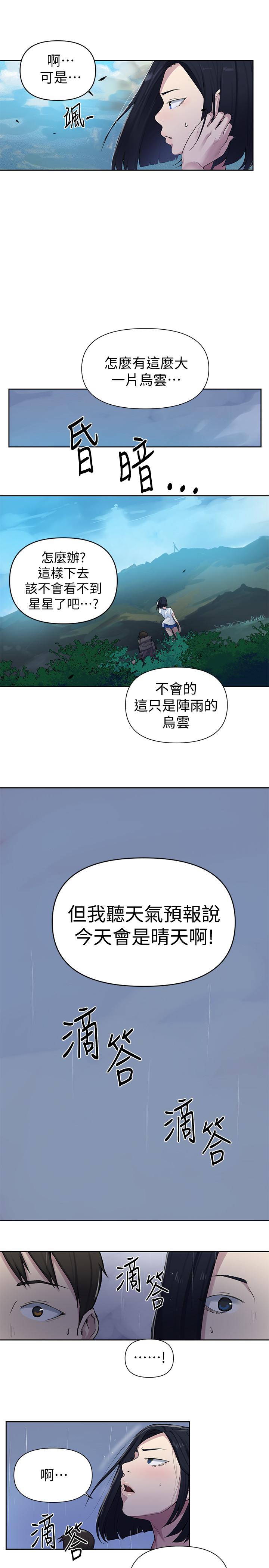 秘密教學 70-76 - Page 59