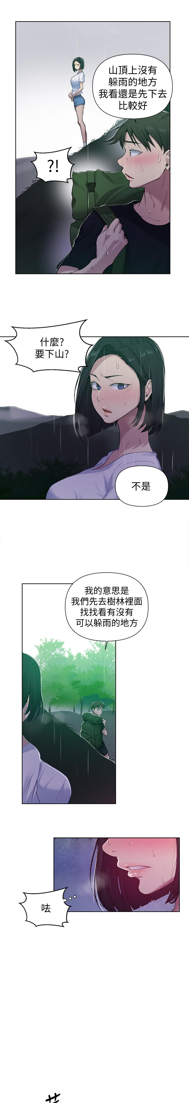 秘密教學 70-76 - Page 68