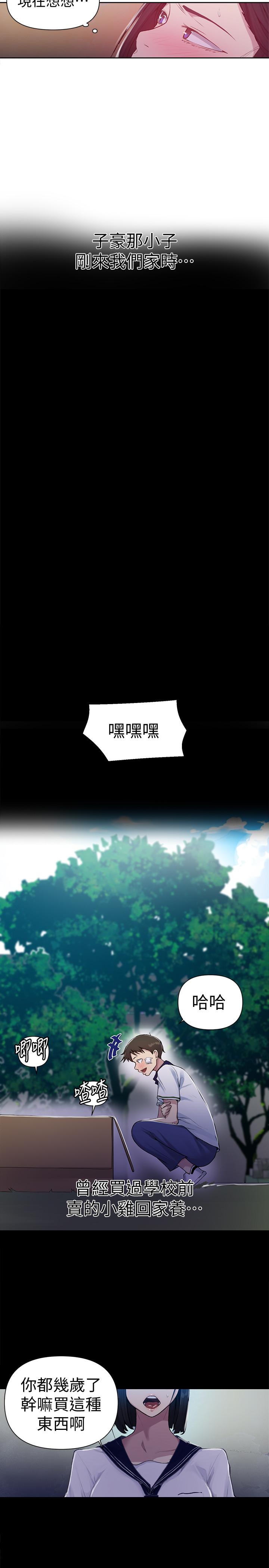 秘密教學 70-76 - Page 80