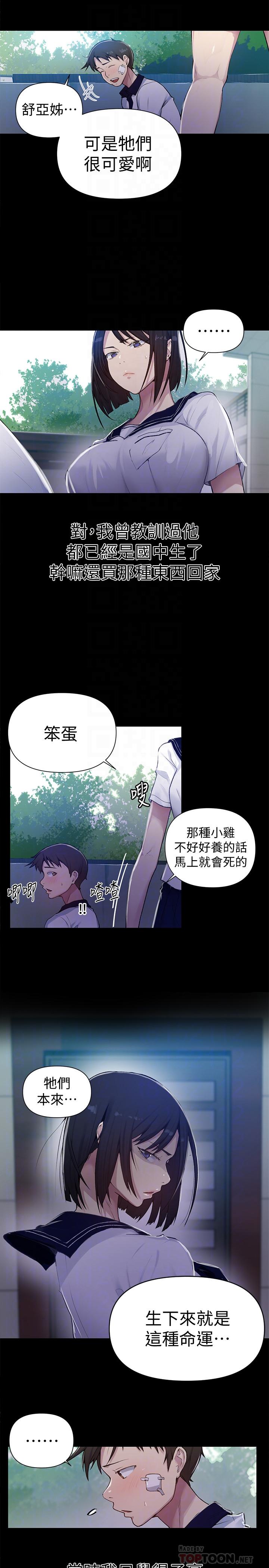 秘密教學 70-76 - Page 81