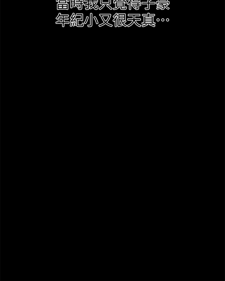 秘密教學 70-76 - Page 82