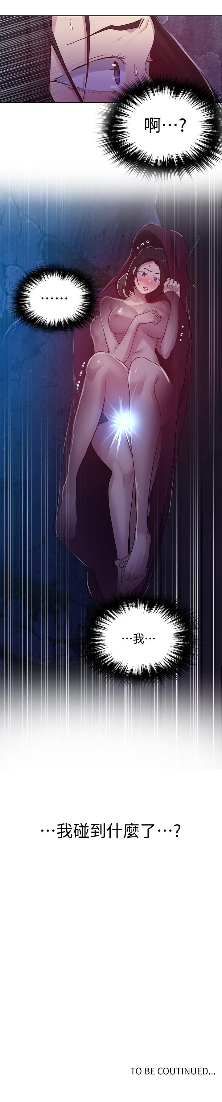 秘密教學 70-76 - Page 92