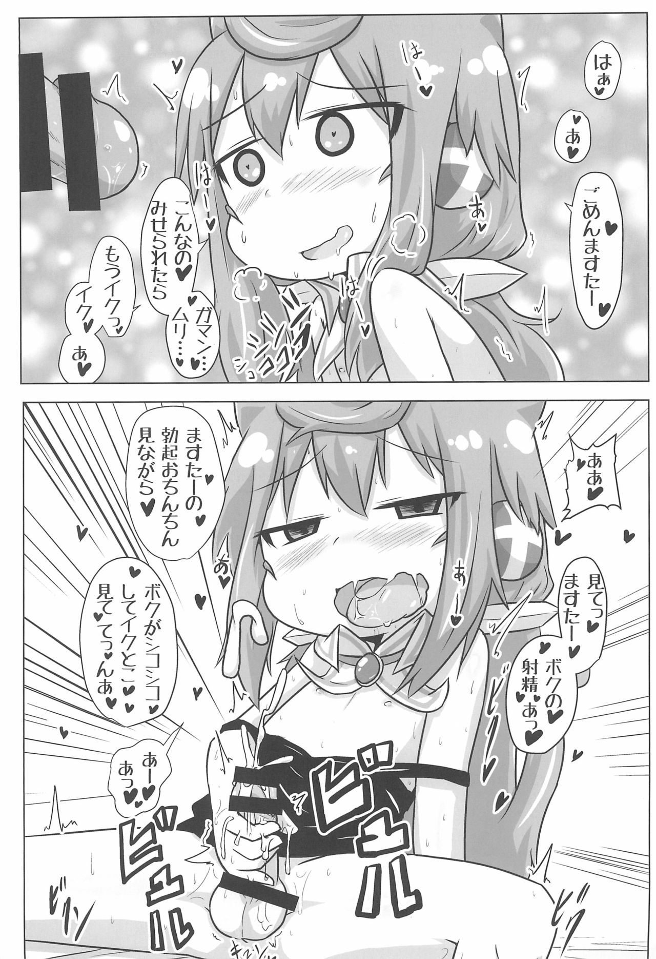 Dousei Seikatsu - Page 13