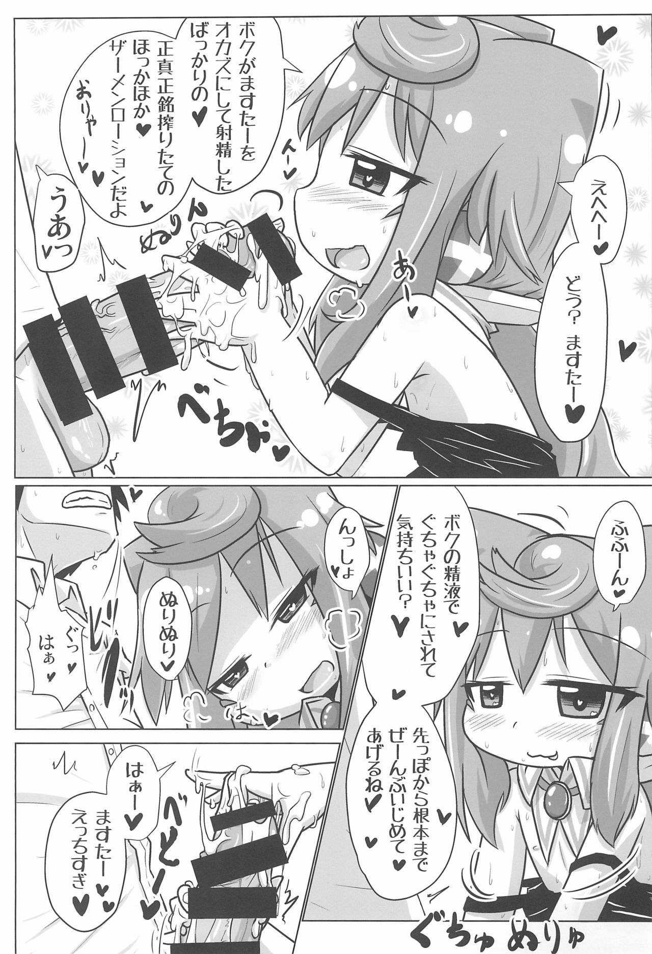 Dousei Seikatsu - Page 15