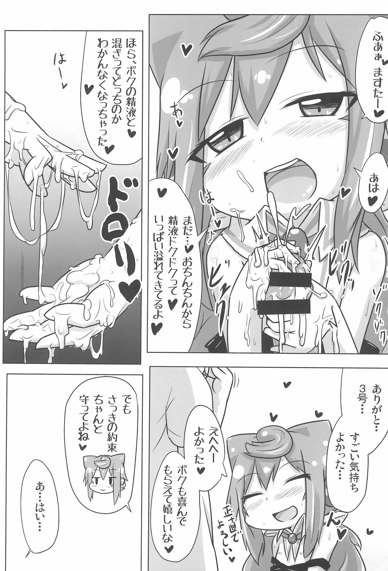 Dousei Seikatsu - Page 17