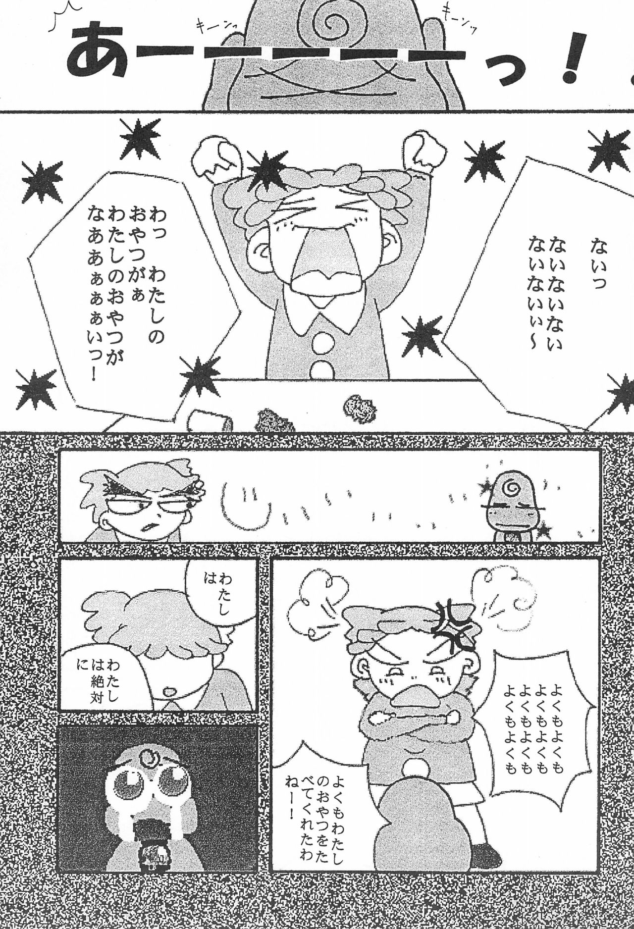 Ojamajo Doremi - Page 23