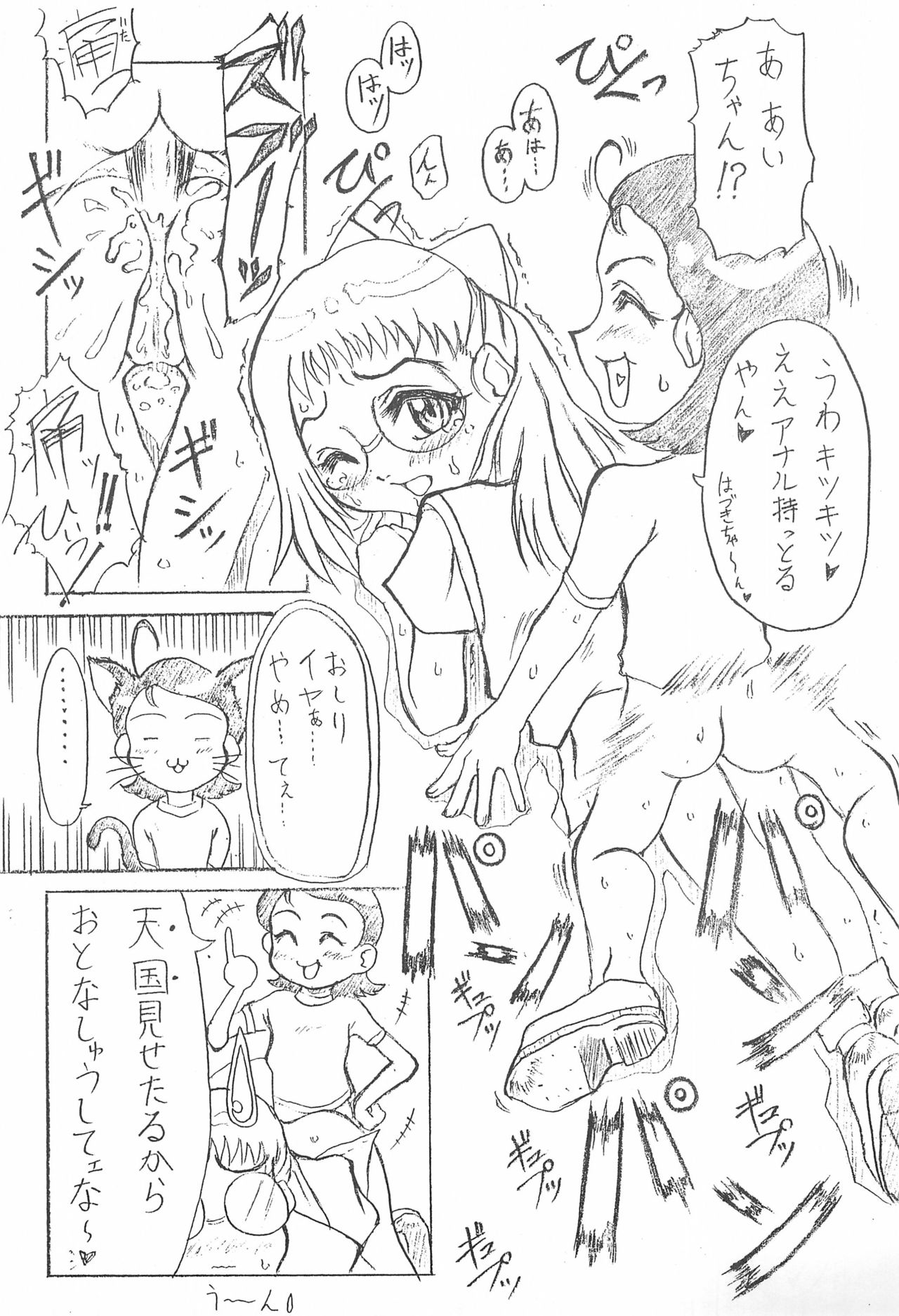 Ojamajo Doremi - Page 31