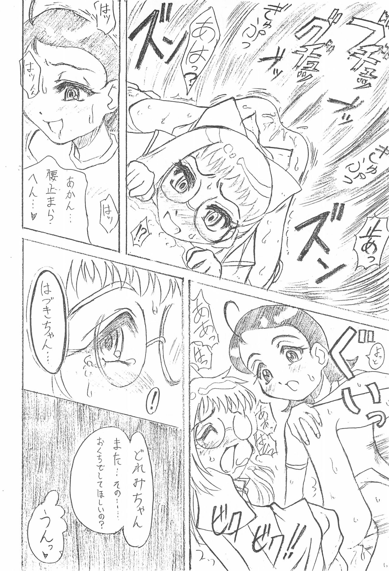 Ojamajo Doremi - Page 32