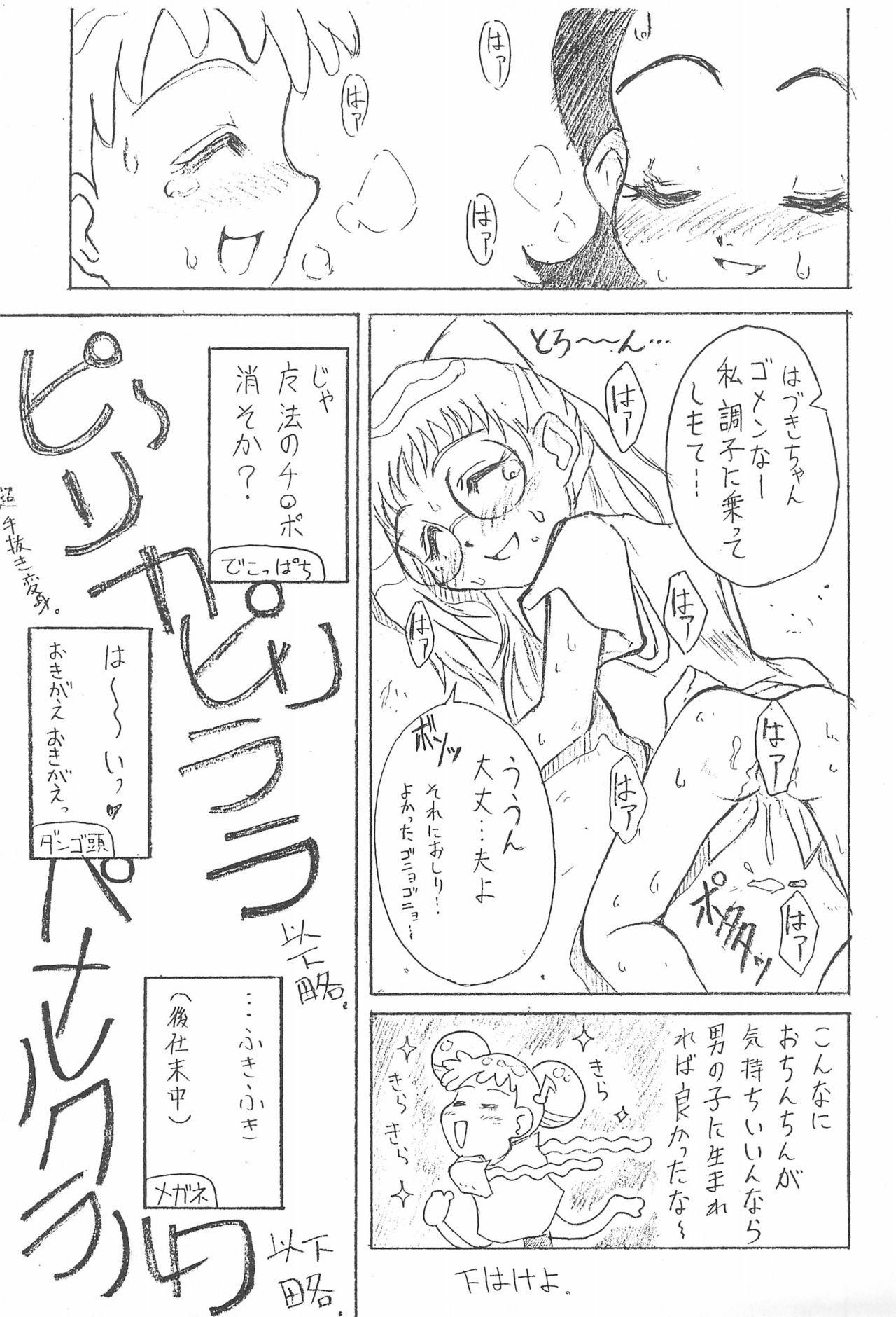 Ojamajo Doremi - Page 35