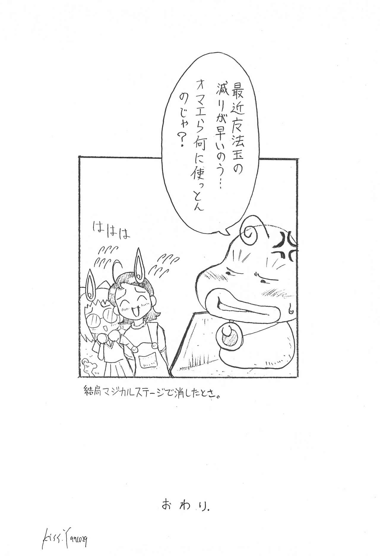 Ojamajo Doremi - Page 38