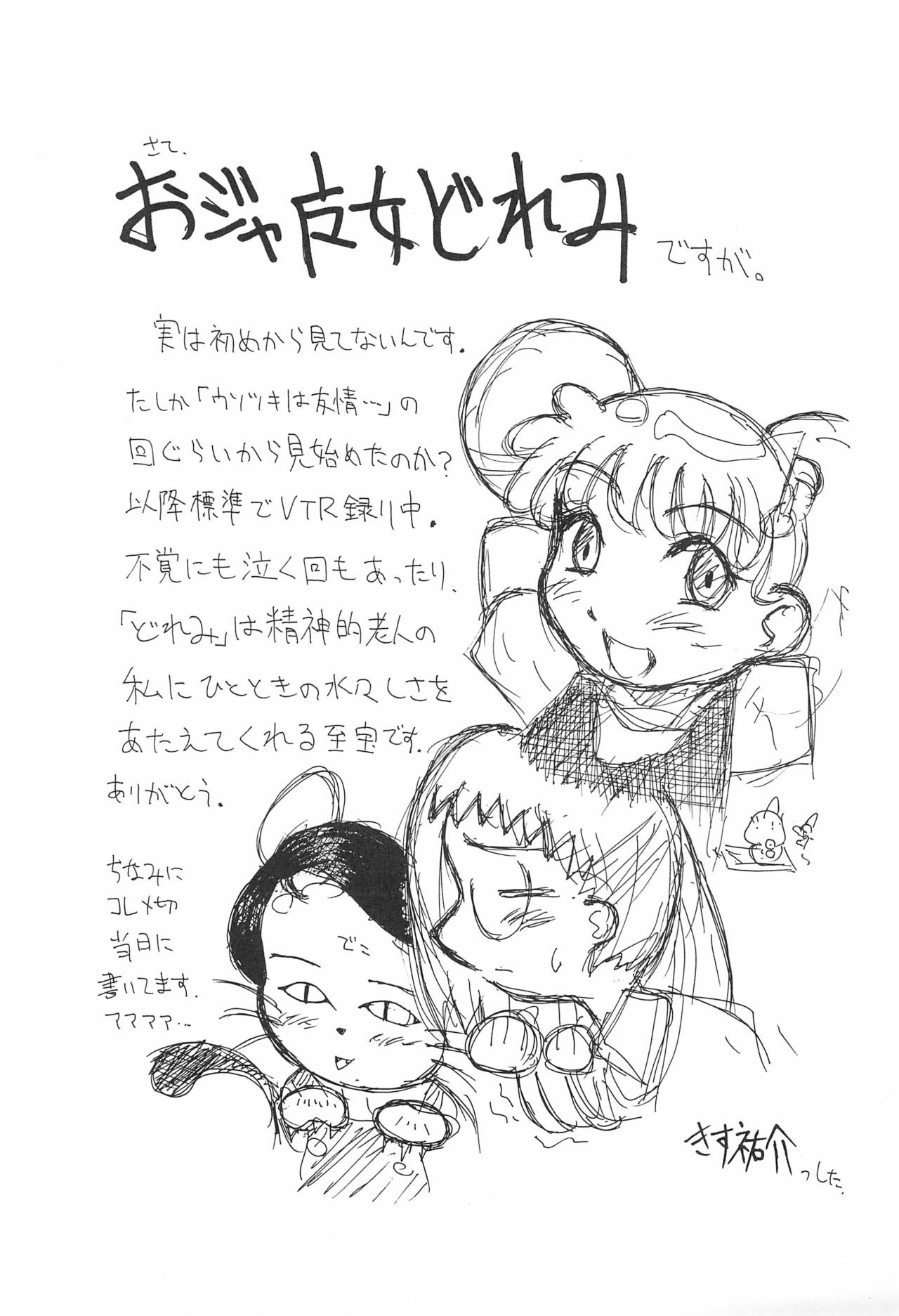 Ojamajo Doremi - Page 39