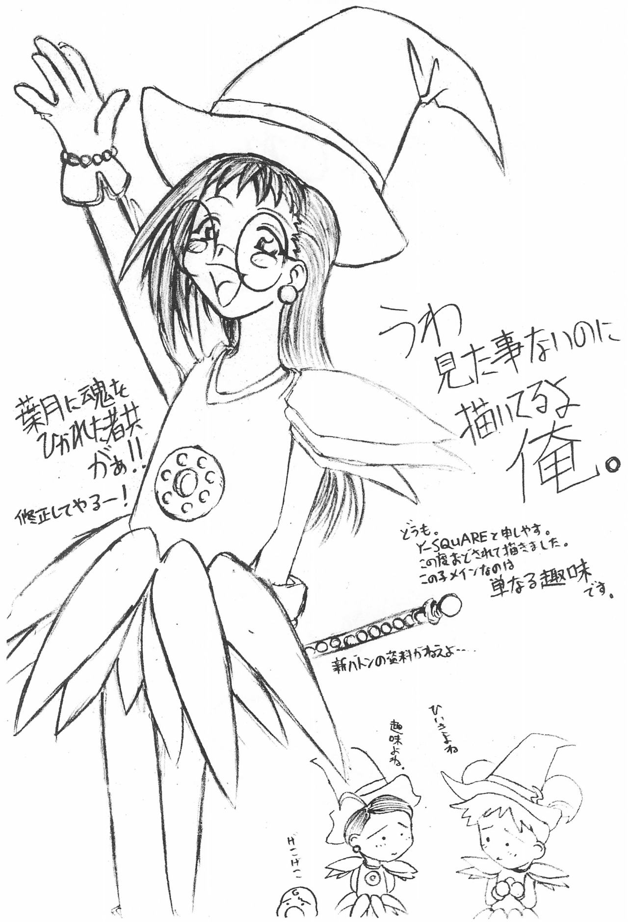 Ojamajo Doremi - Page 40