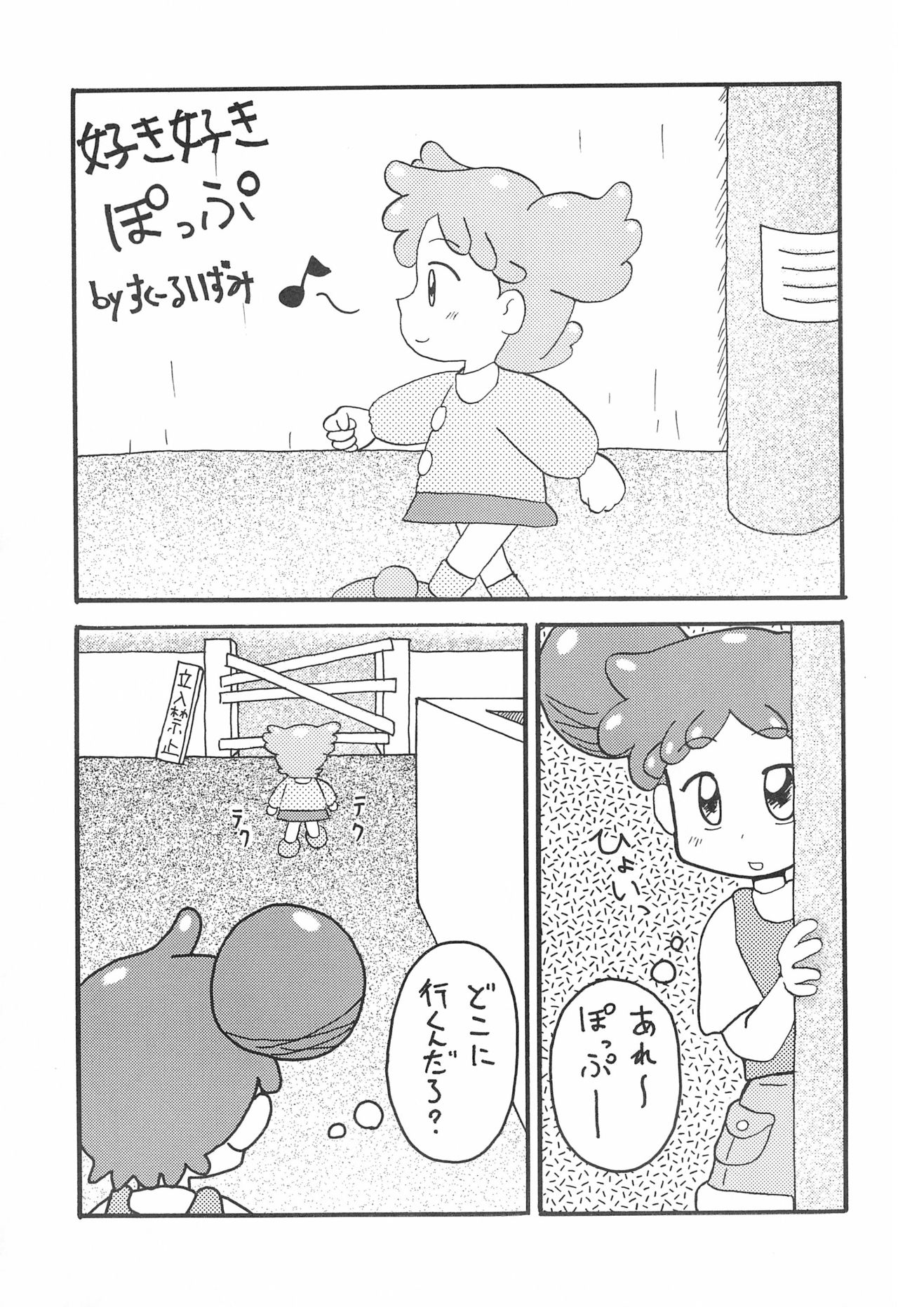 Ojamajo Doremi - Page 5