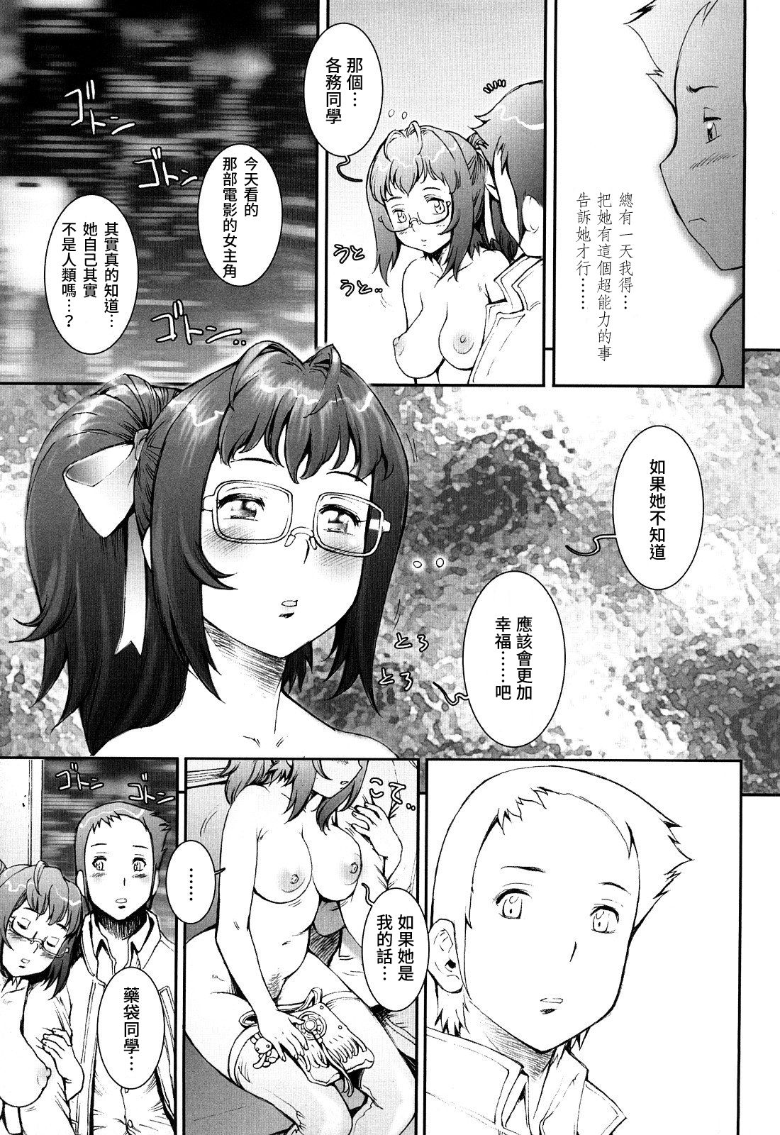 Pretty Cool Ch.1-5 - Page 57