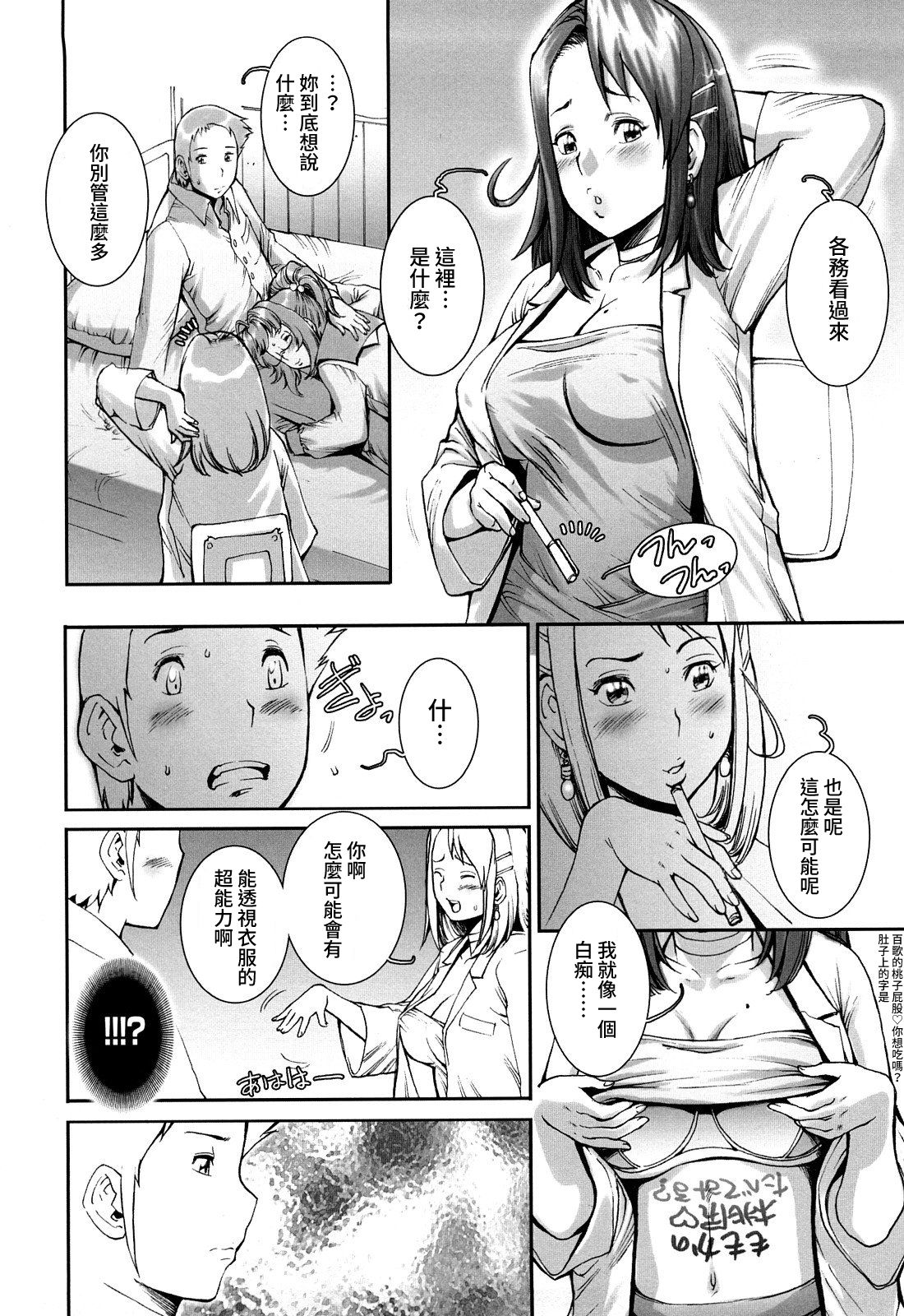 Pretty Cool Ch.1-5 - Page 78