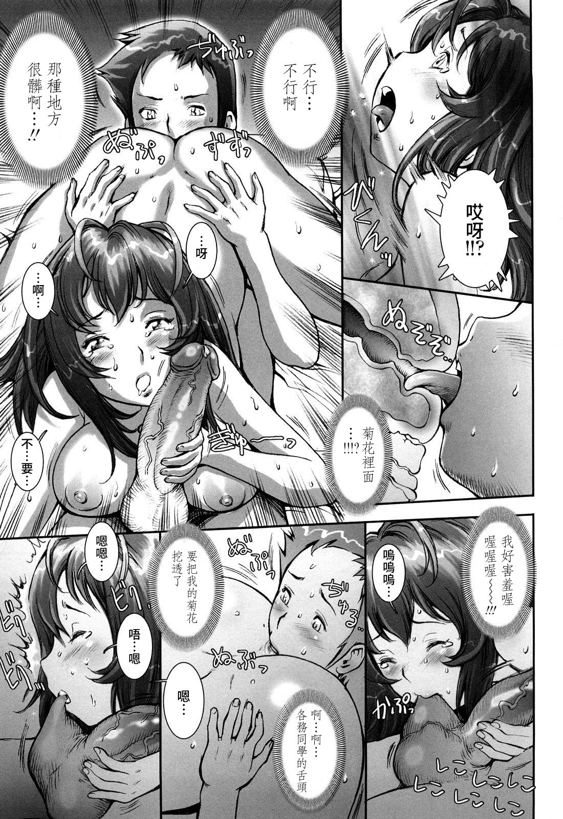 Pretty Cool Ch.1-5 - Page 97