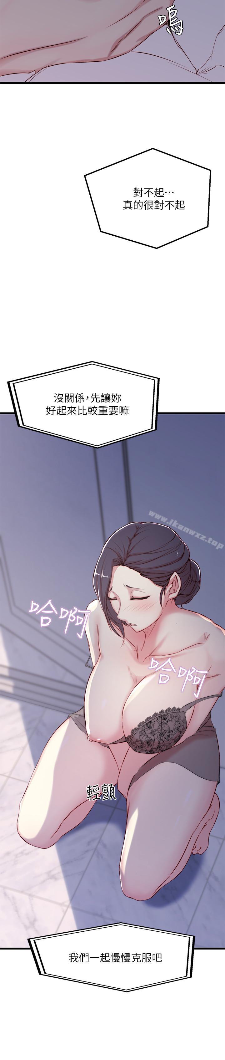 老婆的姊姊 - Page 32