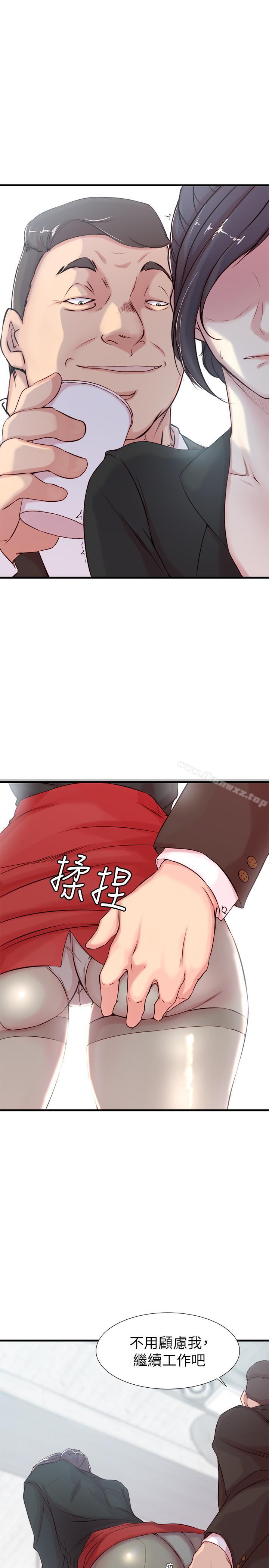 老婆的姊姊 - Page 83