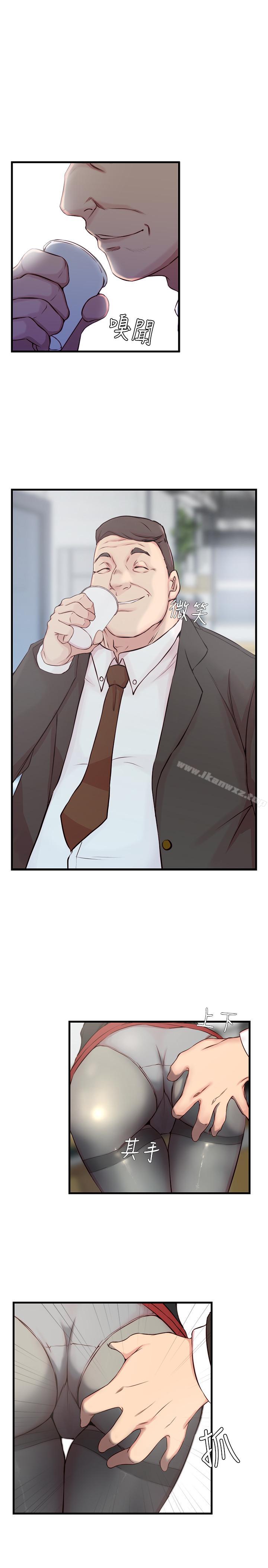 老婆的姊姊 - Page 85